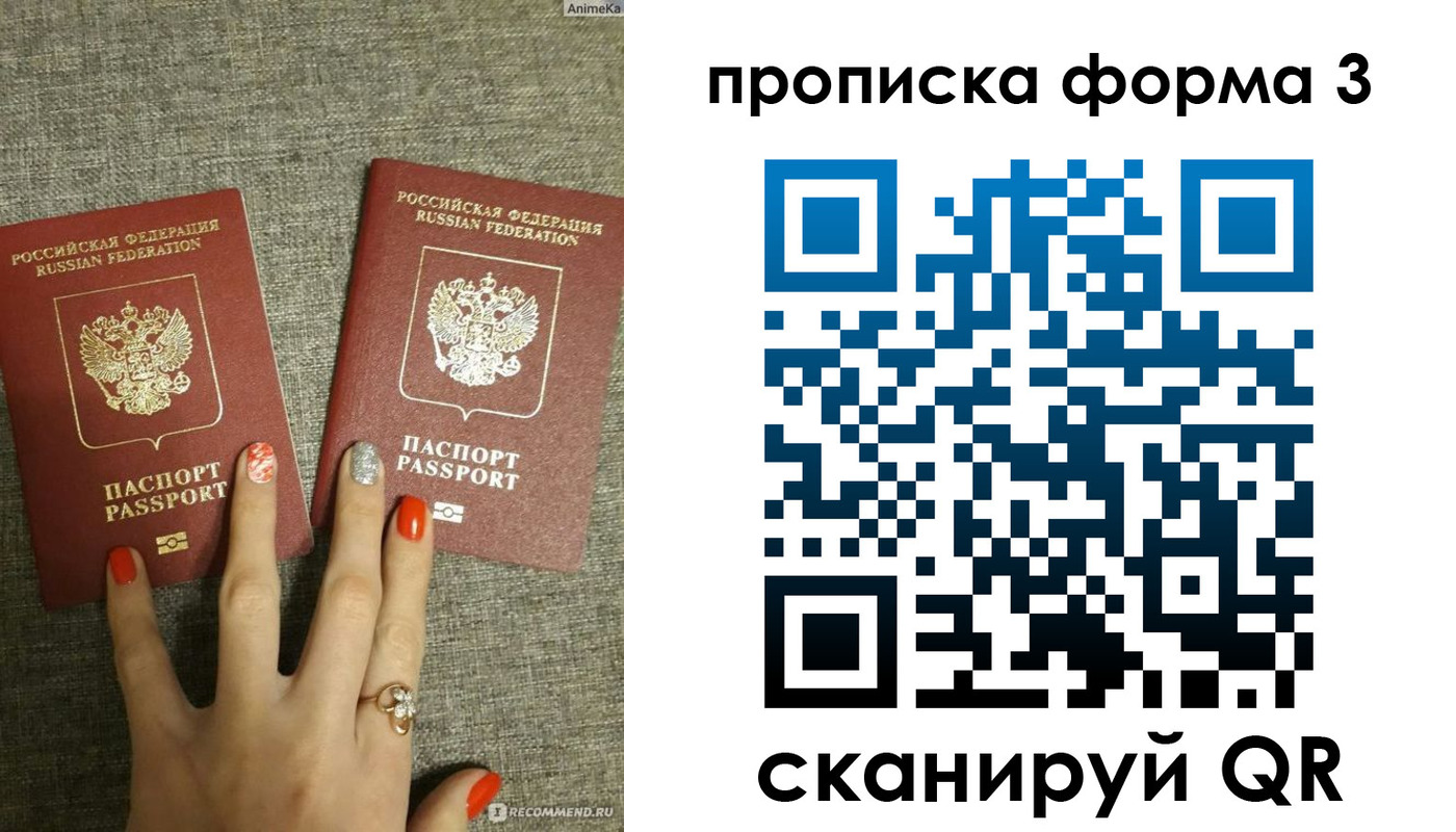 где прописаться в Назарово