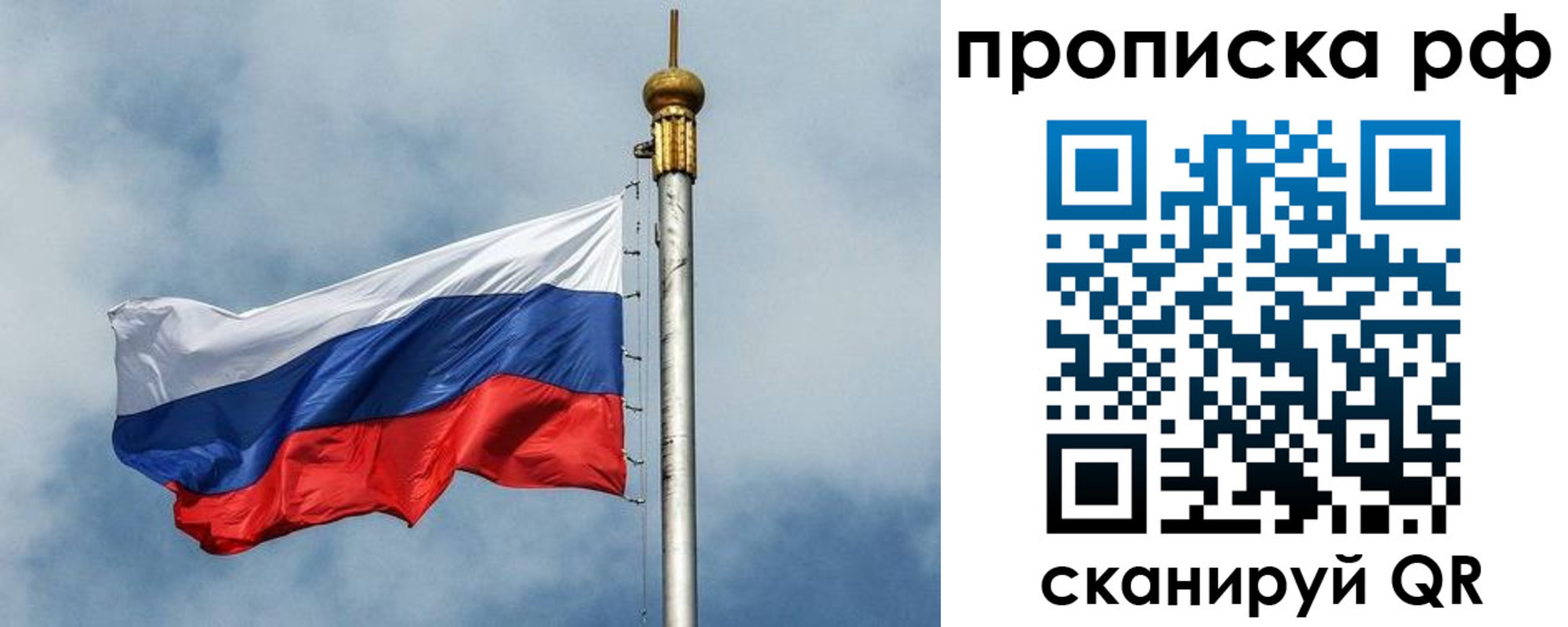 регистрация в Назарово