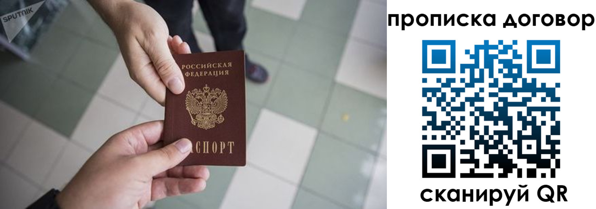 прописка штамп в Назарово