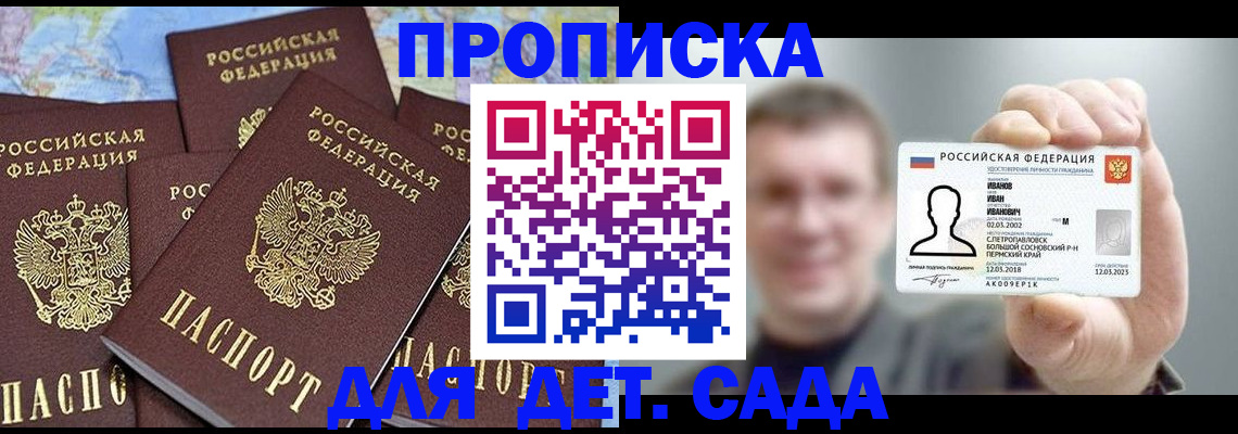 временная регистрация адрес в Назарово